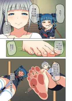 Page 297 of Mitari no Sono Ep. 93- | 魅足之园 （93话起）更新到183话