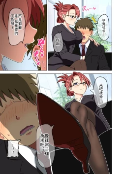 Page 310 of Mitari no Sono Ep. 93- | 魅足之园 （93话起）更新到183话