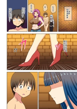 Page 355 of Mitari no Sono Ep. 93- | 魅足之园 （93话起）更新到183话