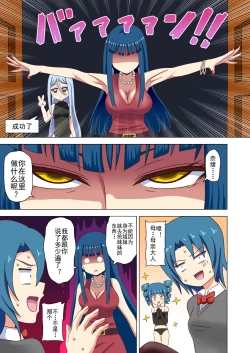 Page 46 of Mitari no Sono Ep. 93- | 魅足之园 （93话起）更新到183话