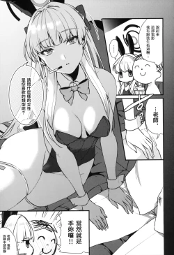 Page 16 of BLUE LOVER