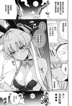 Page 38 of BLUE LOVER