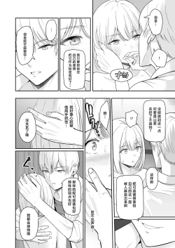 Page 125 of 君がため。4