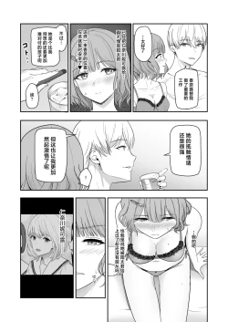 Page 26 of 君がため。4