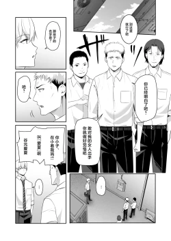 Page 39 of 君がため。4