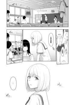 Page 45 of 君がため。4