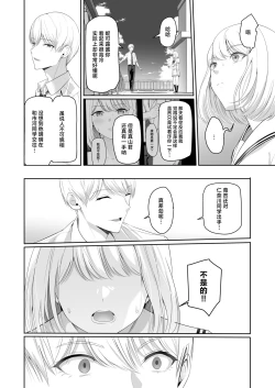 Page 57 of 君がため。4