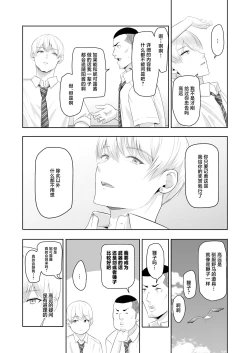 Page 67 of 君がため。4