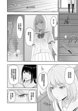 Page 69 of 君がため。4