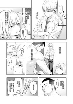 Page 92 of 君がため。4