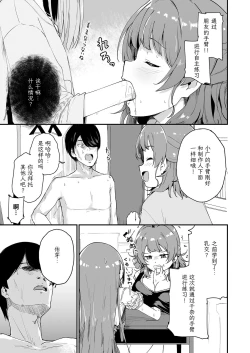 Page 4 of Ume Dashi - Ume, Naka ni Dasu zo! na Hanashi Ryaku shite | 中出佑芽