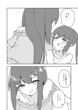 Page 21 of Shinonome Tsumugi ga Otona ni Naru Hanashi