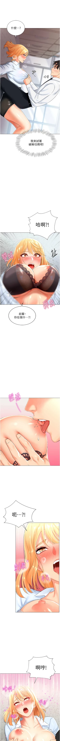 Page 28 of 猎爱转蛋机 | 獵愛轉蛋機 1-9