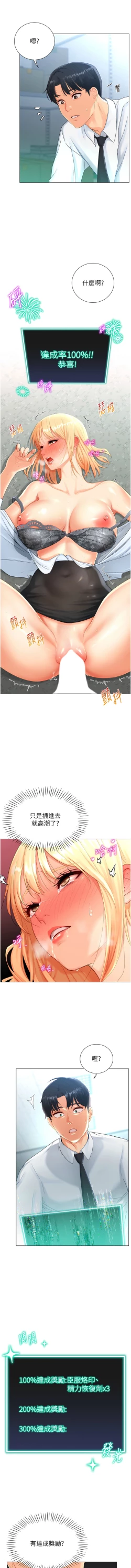 Page 43 of 猎爱转蛋机 | 獵愛轉蛋機 1-9