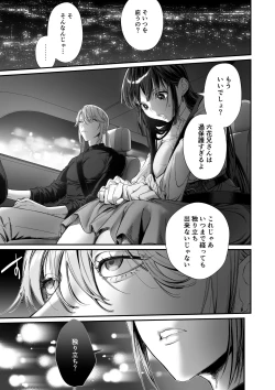 Page 23 of Oshi ni Osareru Isekai Tensei