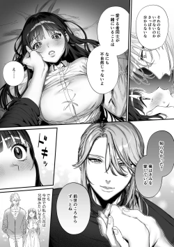 Page 29 of Oshi ni Osareru Isekai Tensei