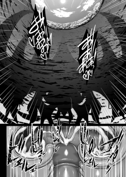 Page 50 of Shiranui Harami Ochi Ni