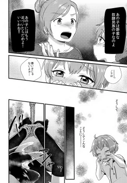 Page 25 of Tomodachi