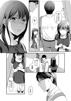 Page 130 of Shinyuu ni Kanojo ga Netorareta Hanashi