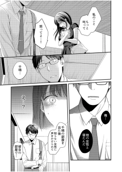Page 131 of Shinyuu ni Kanojo ga Netorareta Hanashi