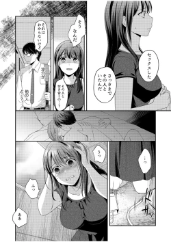 Page 132 of Shinyuu ni Kanojo ga Netorareta Hanashi