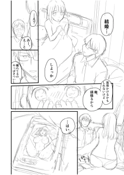 Page 192 of Shinyuu ni Kanojo ga Netorareta Hanashi