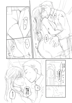 Page 196 of Shinyuu ni Kanojo ga Netorareta Hanashi