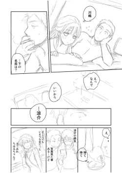 Page 214 of Shinyuu ni Kanojo ga Netorareta Hanashi