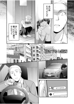 Page 217 of Shinyuu ni Kanojo ga Netorareta Hanashi