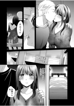 Page 224 of Shinyuu ni Kanojo ga Netorareta Hanashi