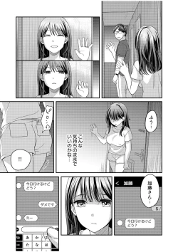 Page 71 of Shinyuu ni Kanojo ga Netorareta Hanashi