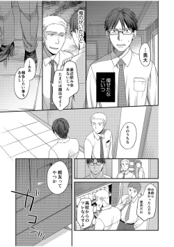 Page 79 of Shinyuu ni Kanojo ga Netorareta Hanashi