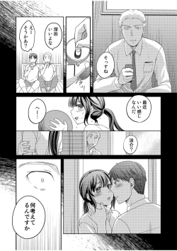 Page 80 of Shinyuu ni Kanojo ga Netorareta Hanashi