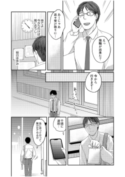 Page 95 of Shinyuu ni Kanojo ga Netorareta Hanashi