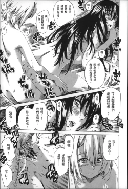 Page 102 of Choushin de Mukuchi no Kanojo ga Hatsujou Shite Kitara Eroiyo ne?