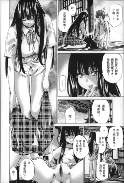 Page 121 of Choushin de Mukuchi no Kanojo ga Hatsujou Shite Kitara Eroiyo ne?