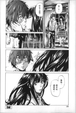 Page 129 of Choushin de Mukuchi no Kanojo ga Hatsujou Shite Kitara Eroiyo ne?