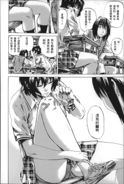 Page 135 of Choushin de Mukuchi no Kanojo ga Hatsujou Shite Kitara Eroiyo ne?