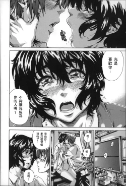 Page 159 of Choushin de Mukuchi no Kanojo ga Hatsujou Shite Kitara Eroiyo ne?