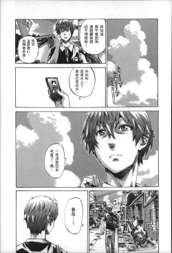 Page 172 of Choushin de Mukuchi no Kanojo ga Hatsujou Shite Kitara Eroiyo ne?