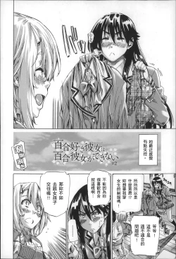 Page 27 of Choushin de Mukuchi no Kanojo ga Hatsujou Shite Kitara Eroiyo ne?