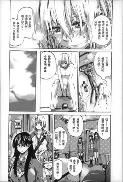 Page 49 of Choushin de Mukuchi no Kanojo ga Hatsujou Shite Kitara Eroiyo ne?