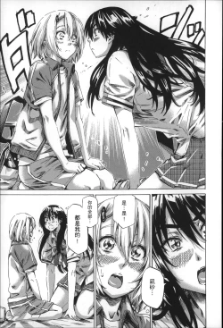 Page 94 of Choushin de Mukuchi no Kanojo ga Hatsujou Shite Kitara Eroiyo ne?