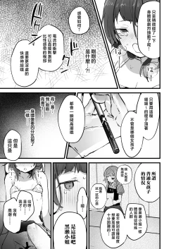 Page 18 of Denryuu Massage nankade Iku wakenai janaidesuka | 区区电流按摩怎么可能会让我高潮呢
