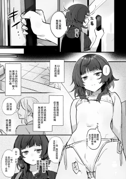 Page 8 of Denryuu Massage nankade Iku wakenai janaidesuka | 区区电流按摩怎么可能会让我高潮呢