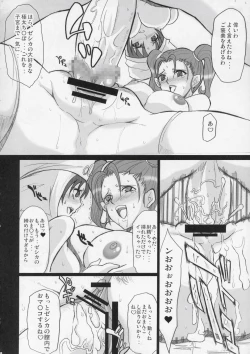 Page 17 of Jessica Side