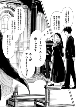 Page 20 of Konki Girigiri Sister, Semete Shojo o Sutetai.