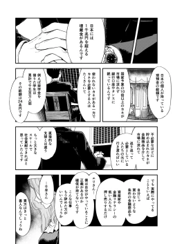 Page 22 of Konki Girigiri Sister, Semete Shojo o Sutetai.