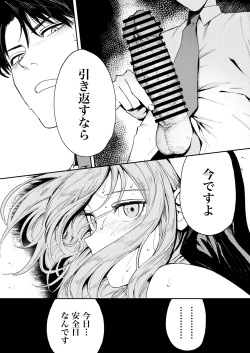 Page 54 of Konki Girigiri Sister, Semete Shojo o Sutetai.