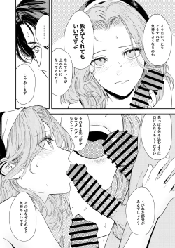 Page 66 of Konki Girigiri Sister, Semete Shojo o Sutetai.
